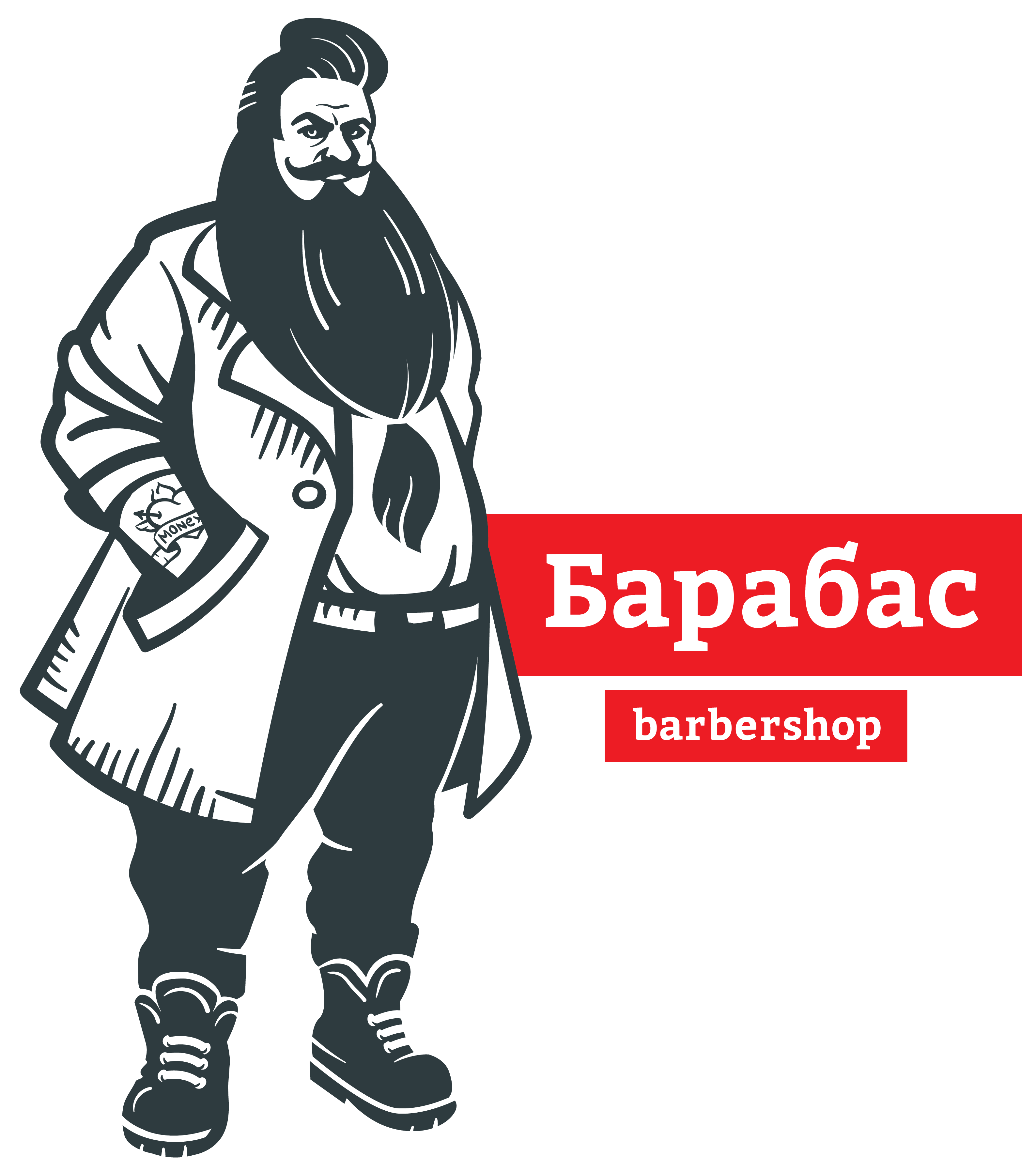 Барабас, барбершоп в Саранске на проспект Ленина, 1 — отзывы, адрес, телефон,  фото — Фламп