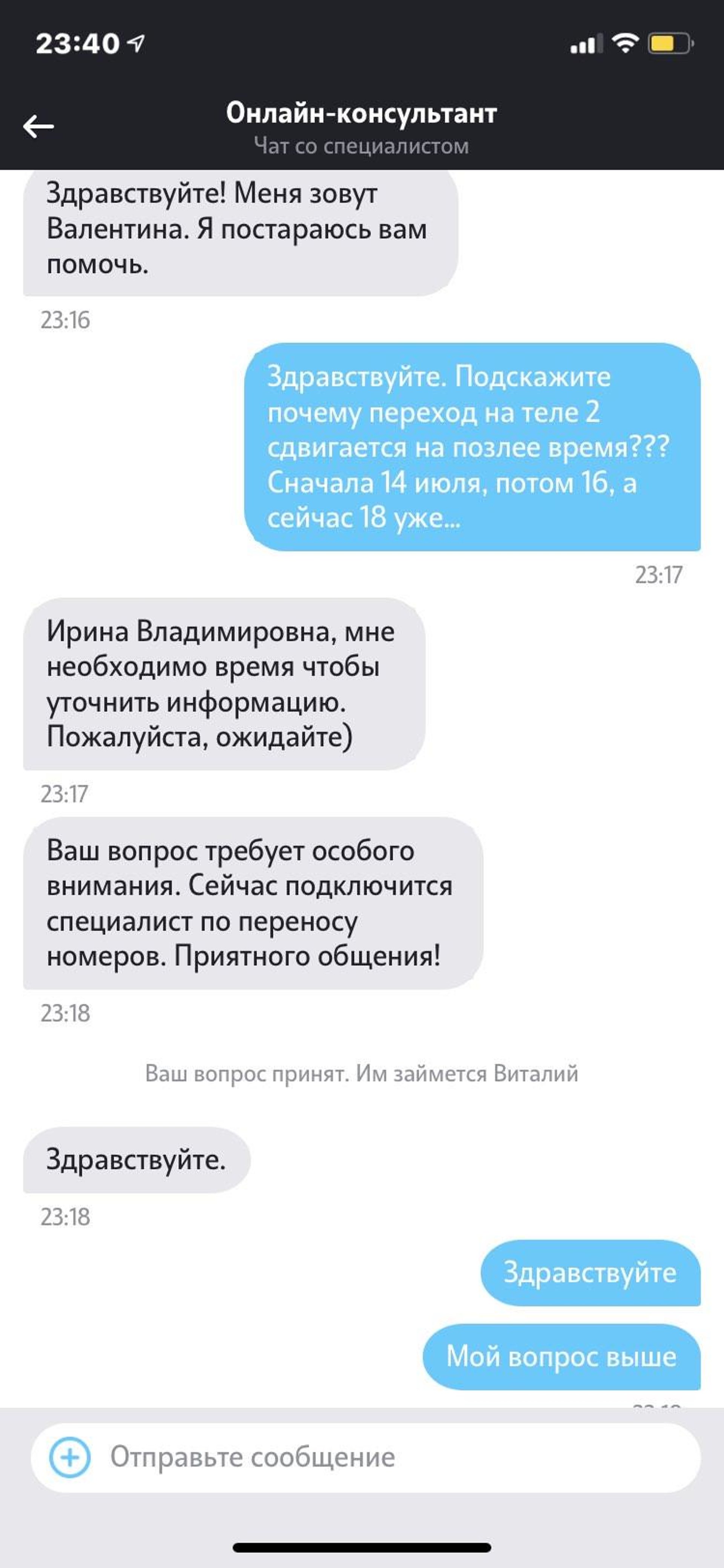 Tele2, оператор сотовой связи, Сибирский городок, улица Мате Залки, 5,  Красноярск — 2ГИС