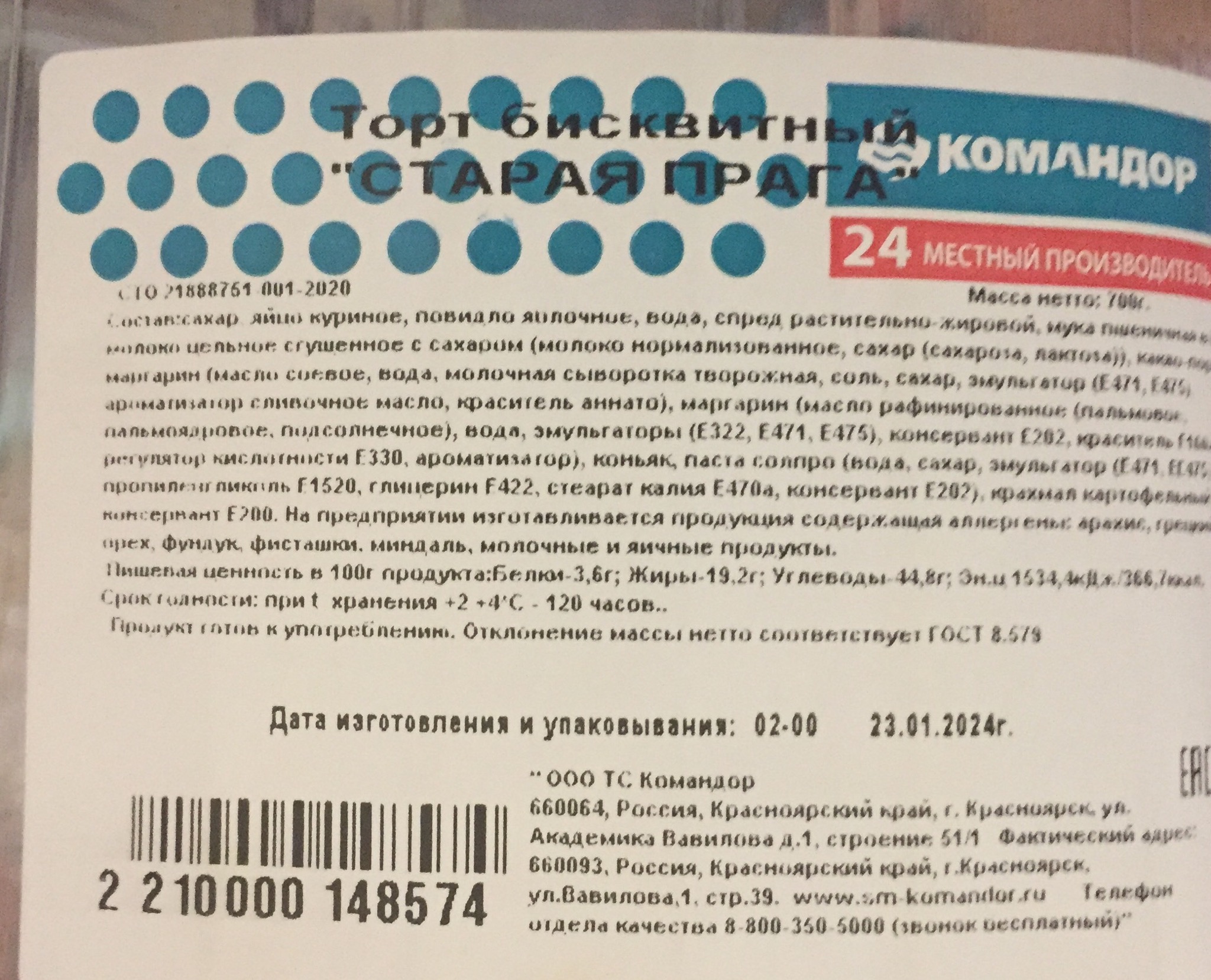 командор красноярск на вавилова телефон (93) фото