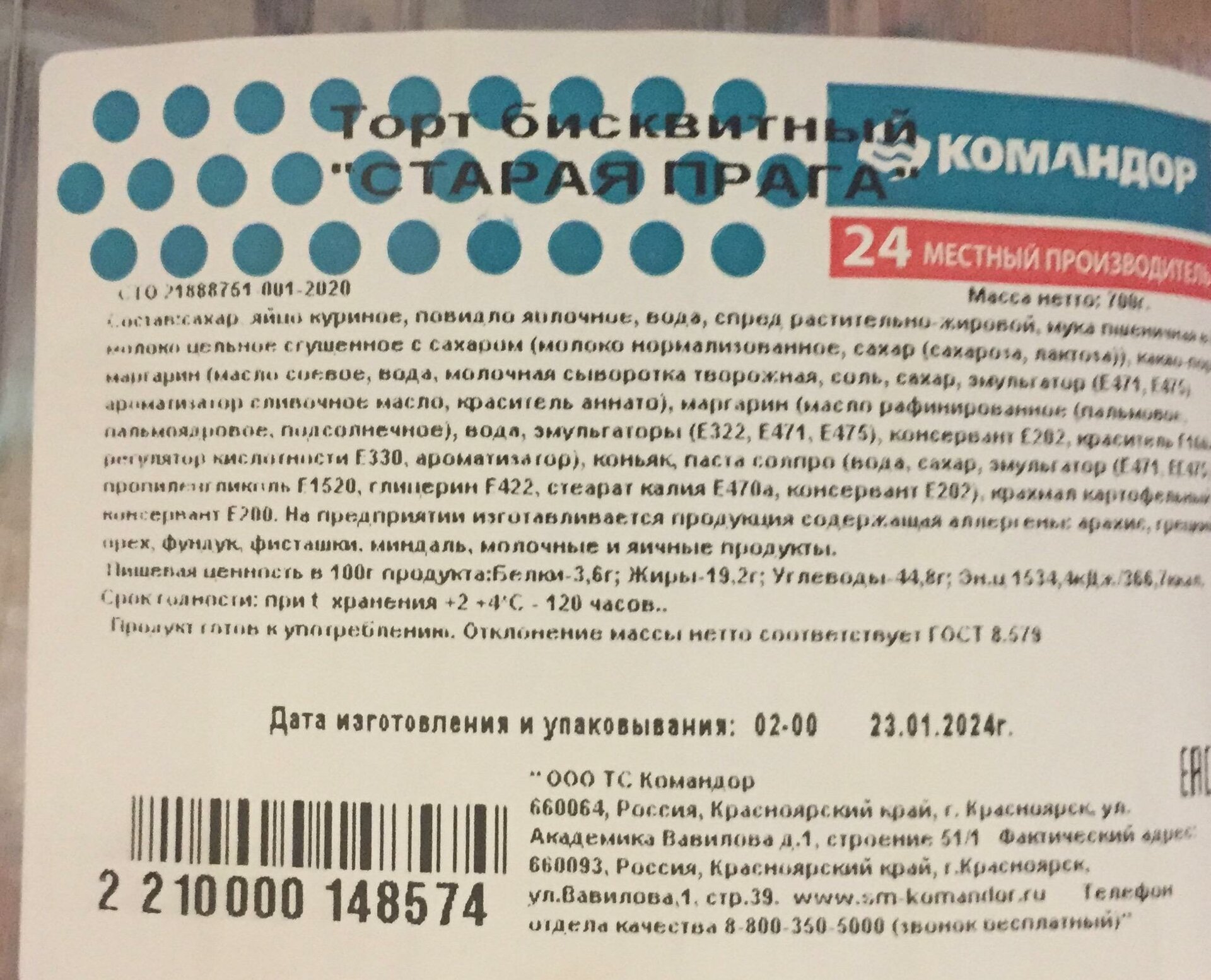 Командор, центральный офис, Академика Вавилова улица, 1 ст51/1, Красноярск  — 2ГИС