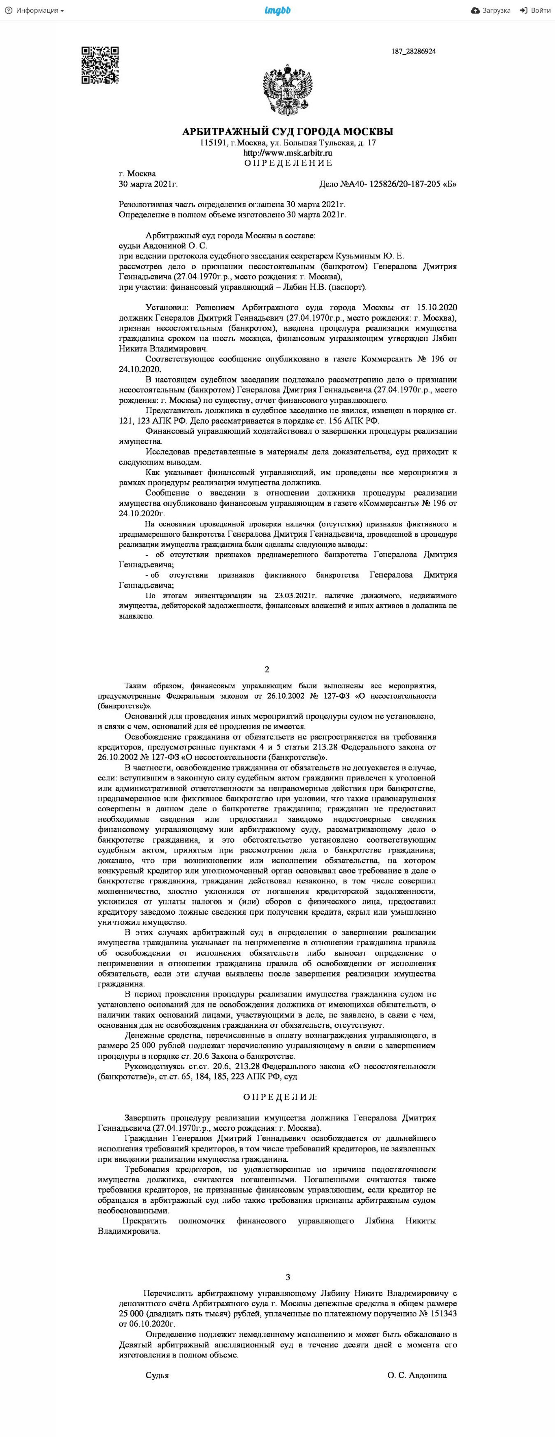 Никром, юридическая компания , проспект Мира, 68 ст1, Москва — 2ГИС