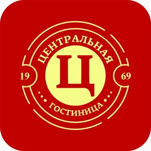 Центральная