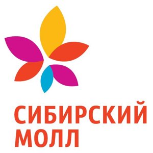 Сибирский Молл Новосибирск Официальный Сайт Магазины