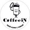 CoffeeiN, кофейня