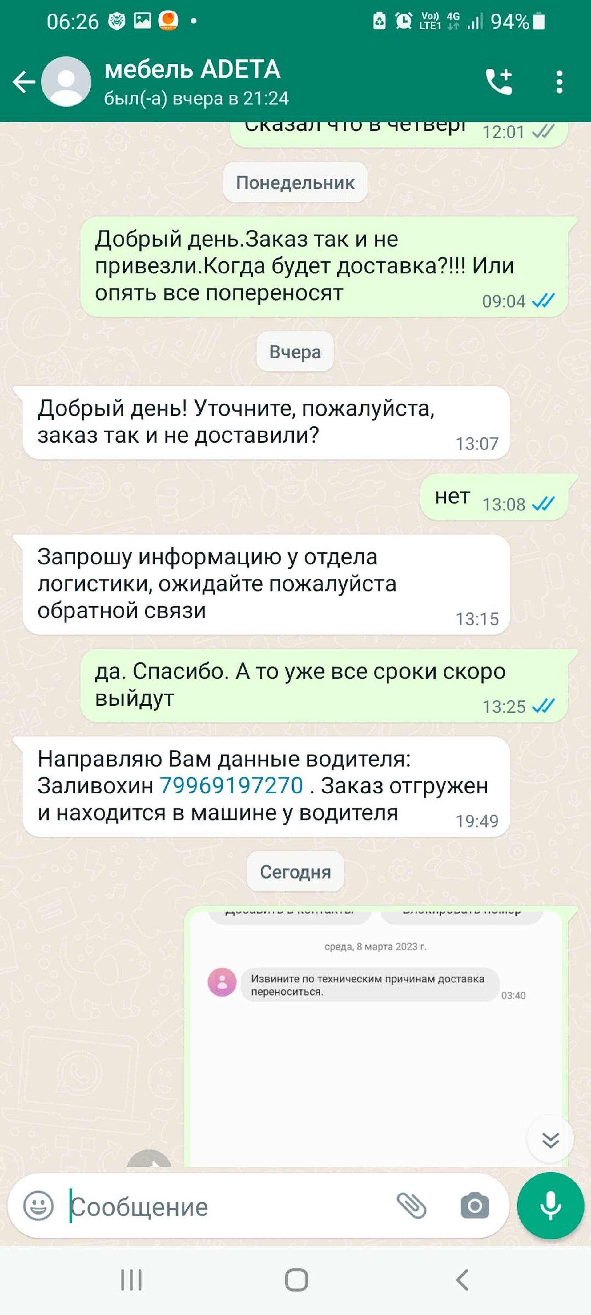 За 6 табуреток заплатили