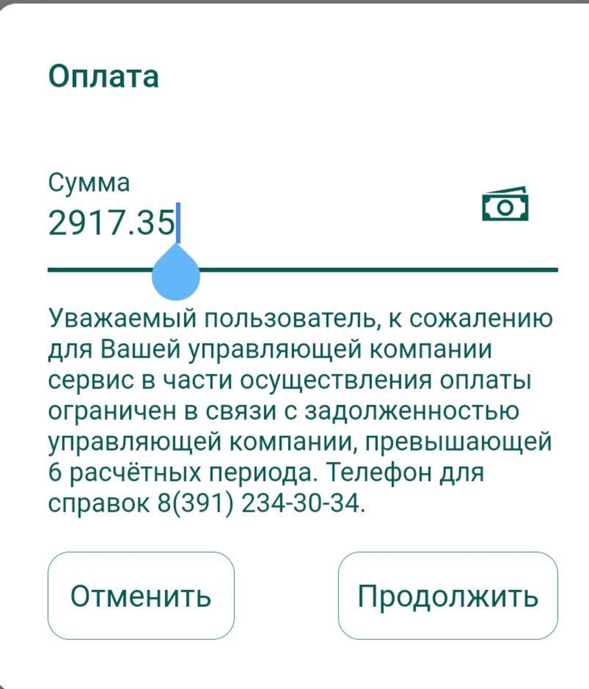 Покровский, жилищно-коммунальный центр, улица Партизана Железняка, 61,  Красноярск — 2ГИС