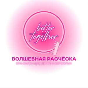 Волшебная расческа