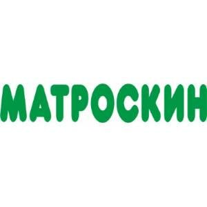 Матроскин