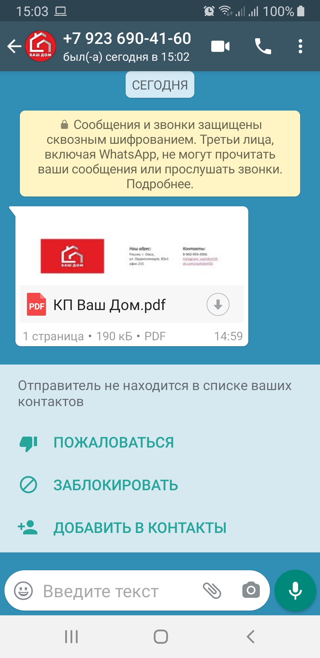 Ваш дом, ремонтно-строительная компания, Челюскинцев 4-я, 1а, Омск — 2ГИС