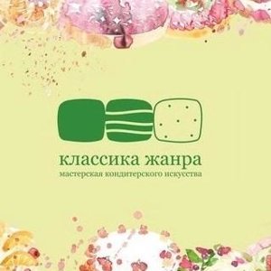 Классика жанра