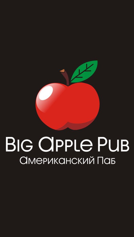 Big pub. Тюмень большое яблоко бар. Pub Apple Москва. Рив яблоко. Эппл Биг Улан Удэ.