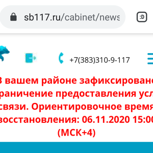 Сибирский медведь горно алтайск телефон техподдержки. Сибирский медведь горячая линия. Взять обещанный платеж Сибирский медведь. Номер телефона Сибирский медведь. Какие есть тарифы в Сибирский медведь.