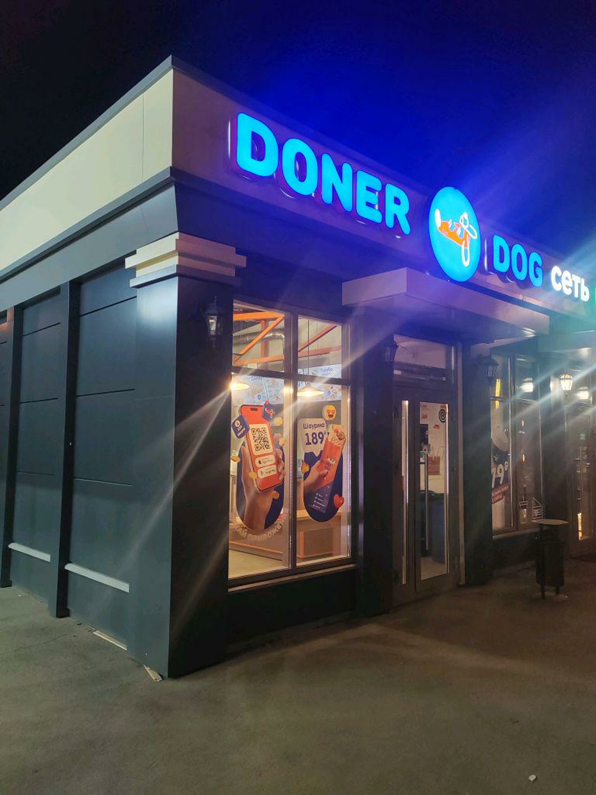 Doner dog, кафе быстрого питания, улица Академика Павлова, 44/2, Красноярск  — 2ГИС