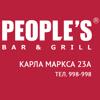 People`s, бар-гриль + Караоке