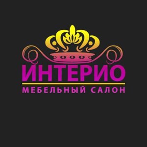 Интерио