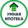 Умная Ипотека