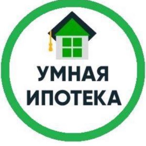 Умная Ипотека