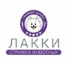 Лакки