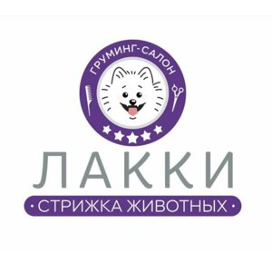 Лакки