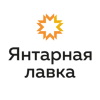 Янтарная лавка