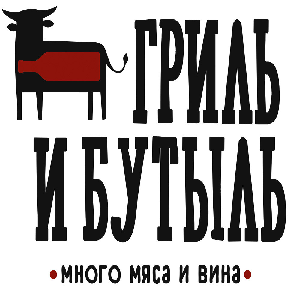 Гриль и бутыль, ресторан в Новосибирске на метро Площадь Ленина — отзывы,  адрес, телефон, фото — Фламп