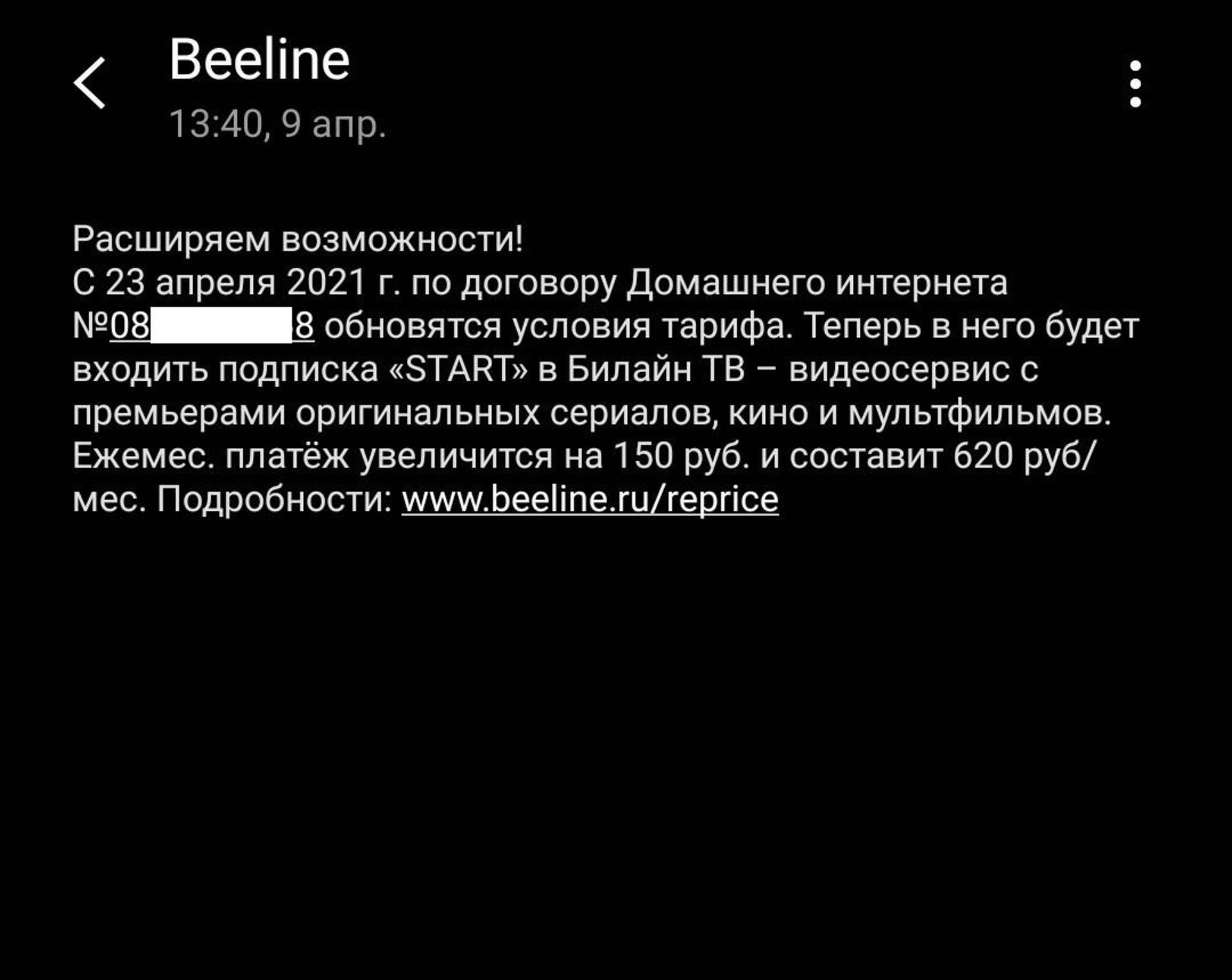 Билайн, офис обслуживания, ТЦ Кировский, Сиреневый бульвар, 2, Екатеринбург  — 2ГИС