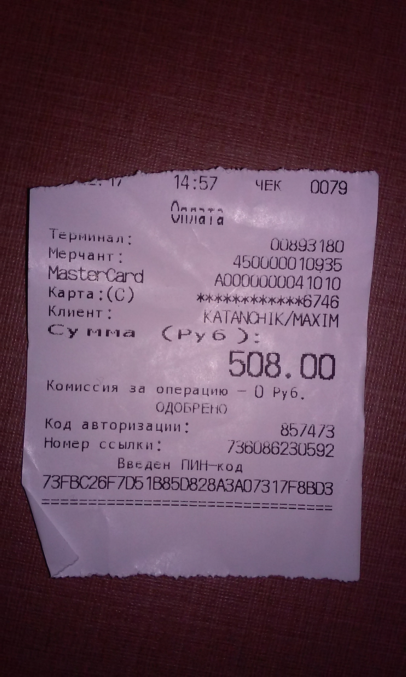 Омск кафе у вартана меню цены