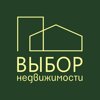 Выбор недвижимости