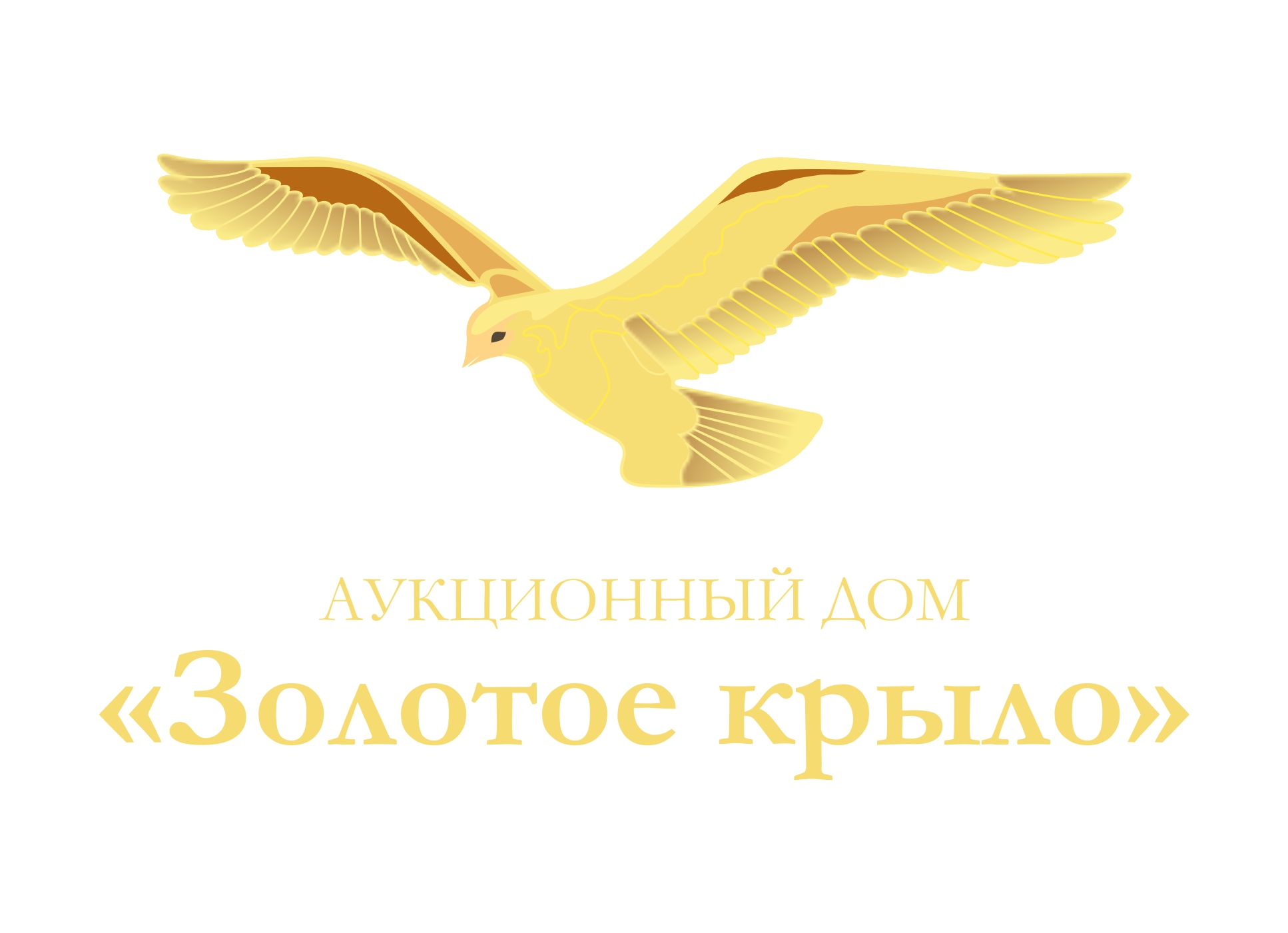 Золотое крыло, аукционный дом в Новокузнецке на улица ДОЗ, 12а — отзывы,  адрес, телефон, фото — Фламп