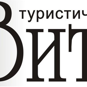 Витязь