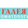 Галея
