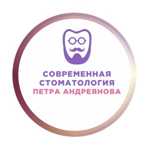 Современная стоматология Петра Андреянова