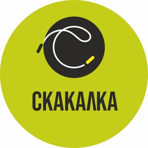 СКАКАЛКА