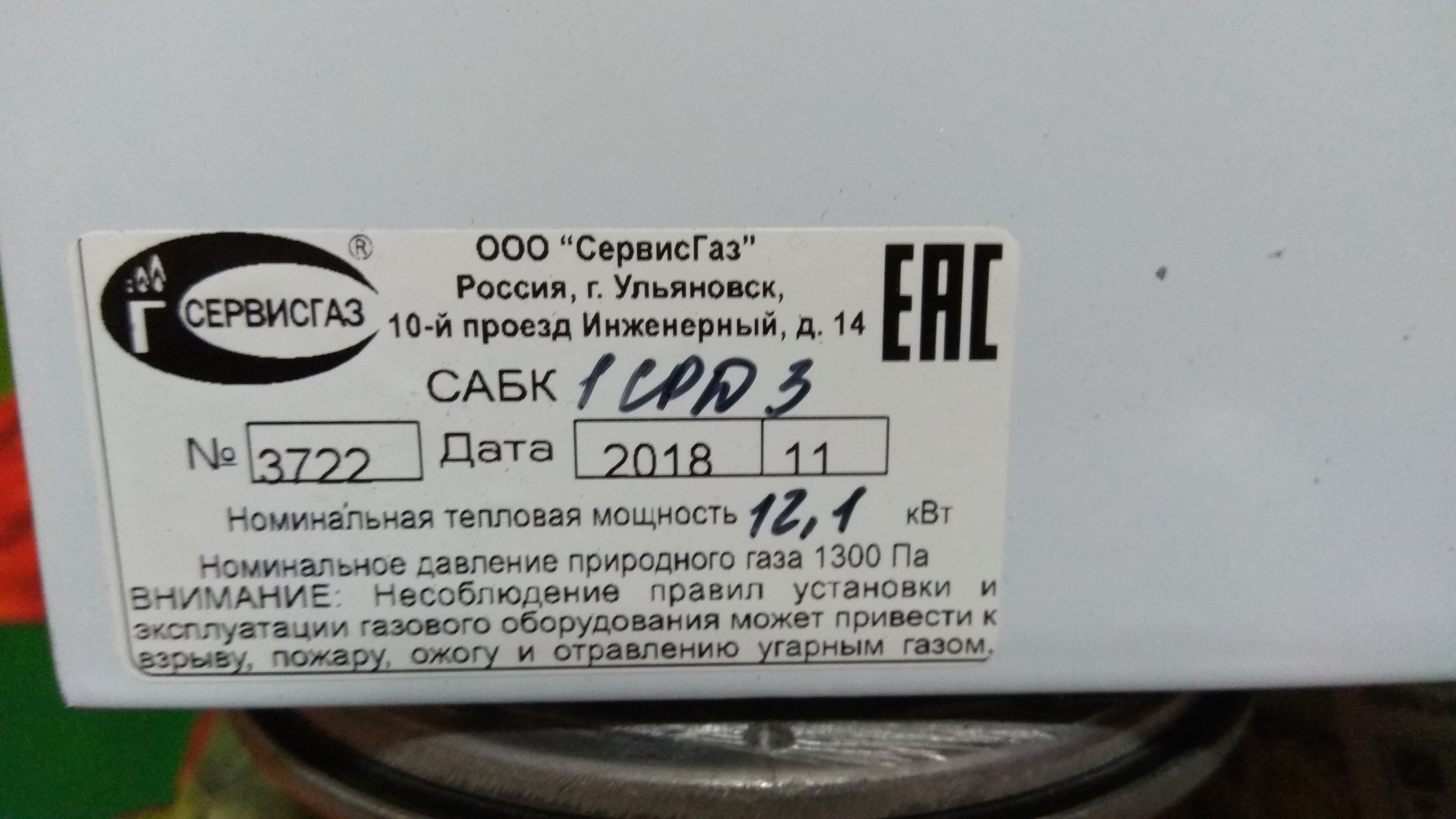 Газовое оборудование, магазин, Lexx, улица Волочаевская, 57/1, Новосибирск  — 2ГИС