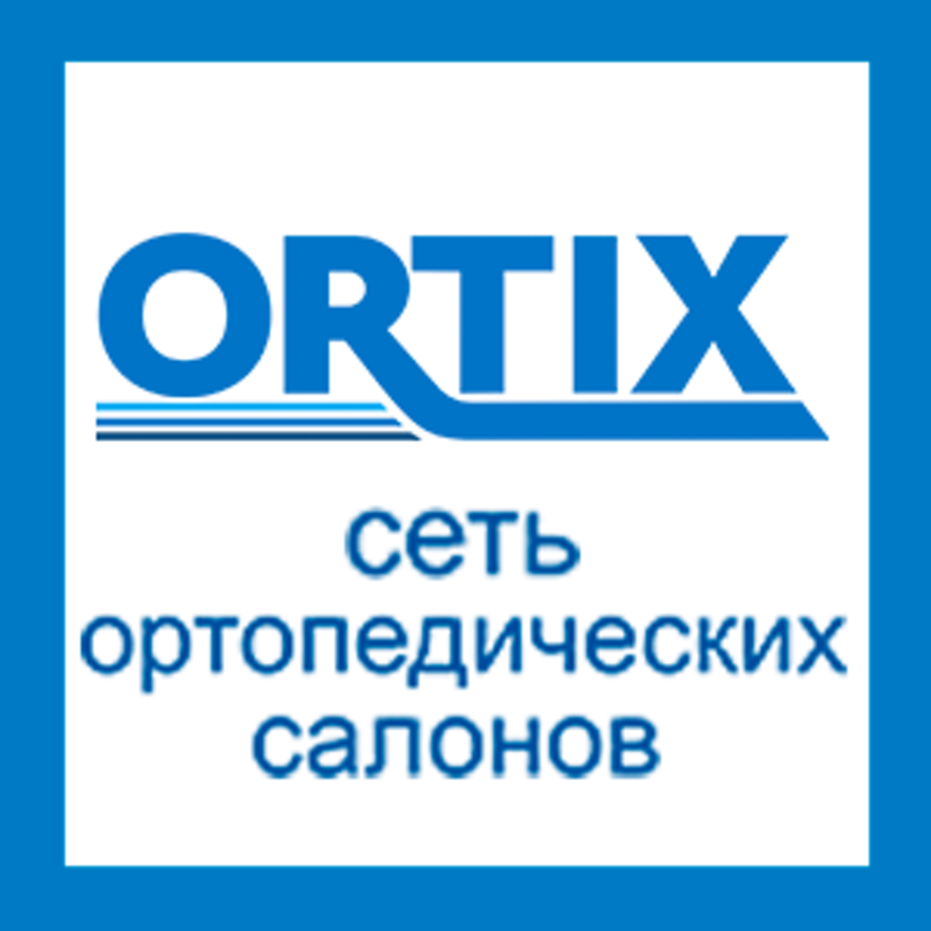 Ortix, ортопедический салон, улица Воровского, 81, Челябинск — 2ГИС