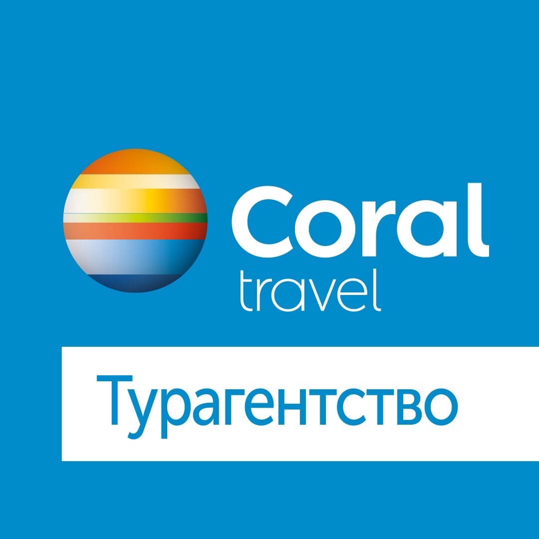 Coral Travel логотип