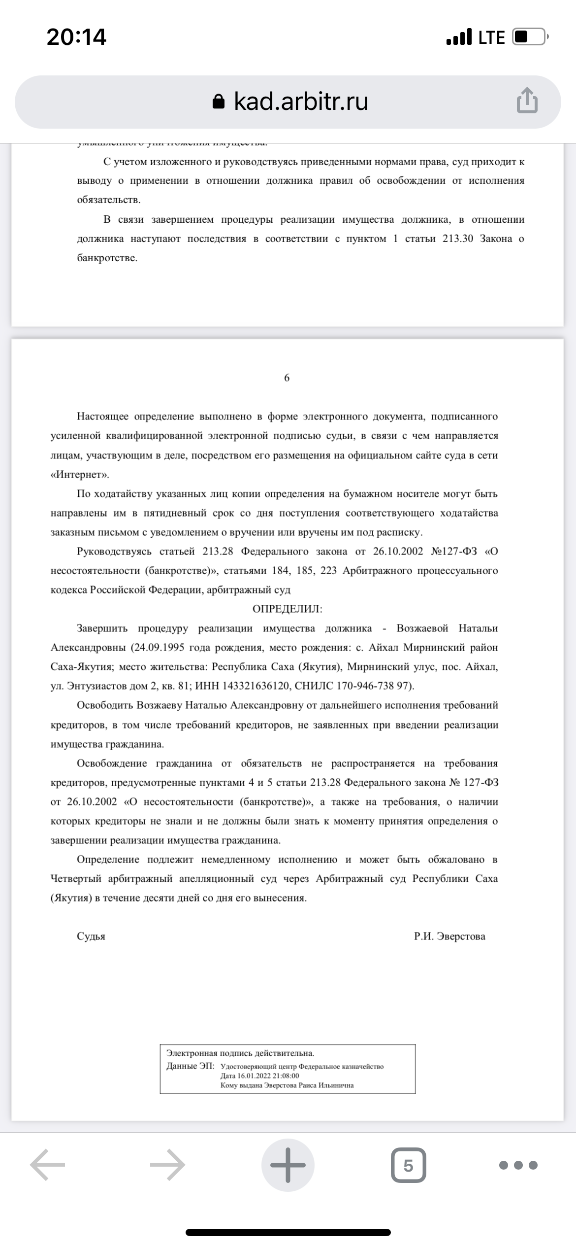 Бизнес-Юрист, юридическая компания по банкротству физических лиц, улица  Пояркова, 12, Якутск — 2ГИС