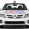 Автошкола ЧУДО "Автолюкс 2002"