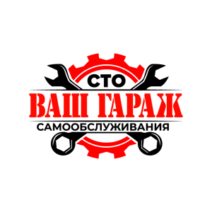 Ваш Гараж
