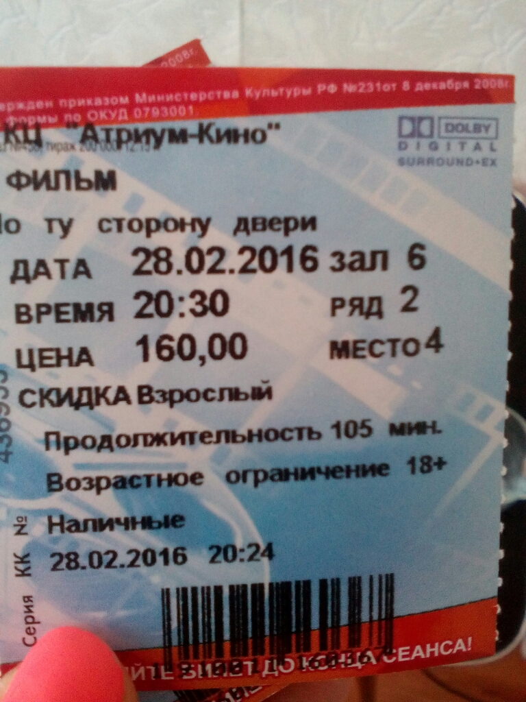 Билеты в кинотеатр омск. Атриум Омск 3 зал.