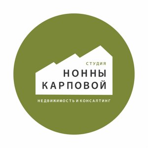 Студия недвижимости Нонны Карповой