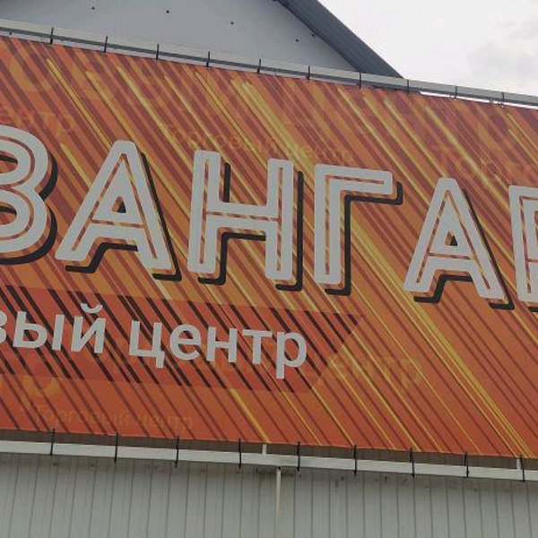 Торговый центр авангард владивосток пицца