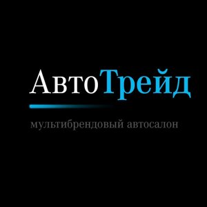 АвтоТрейд