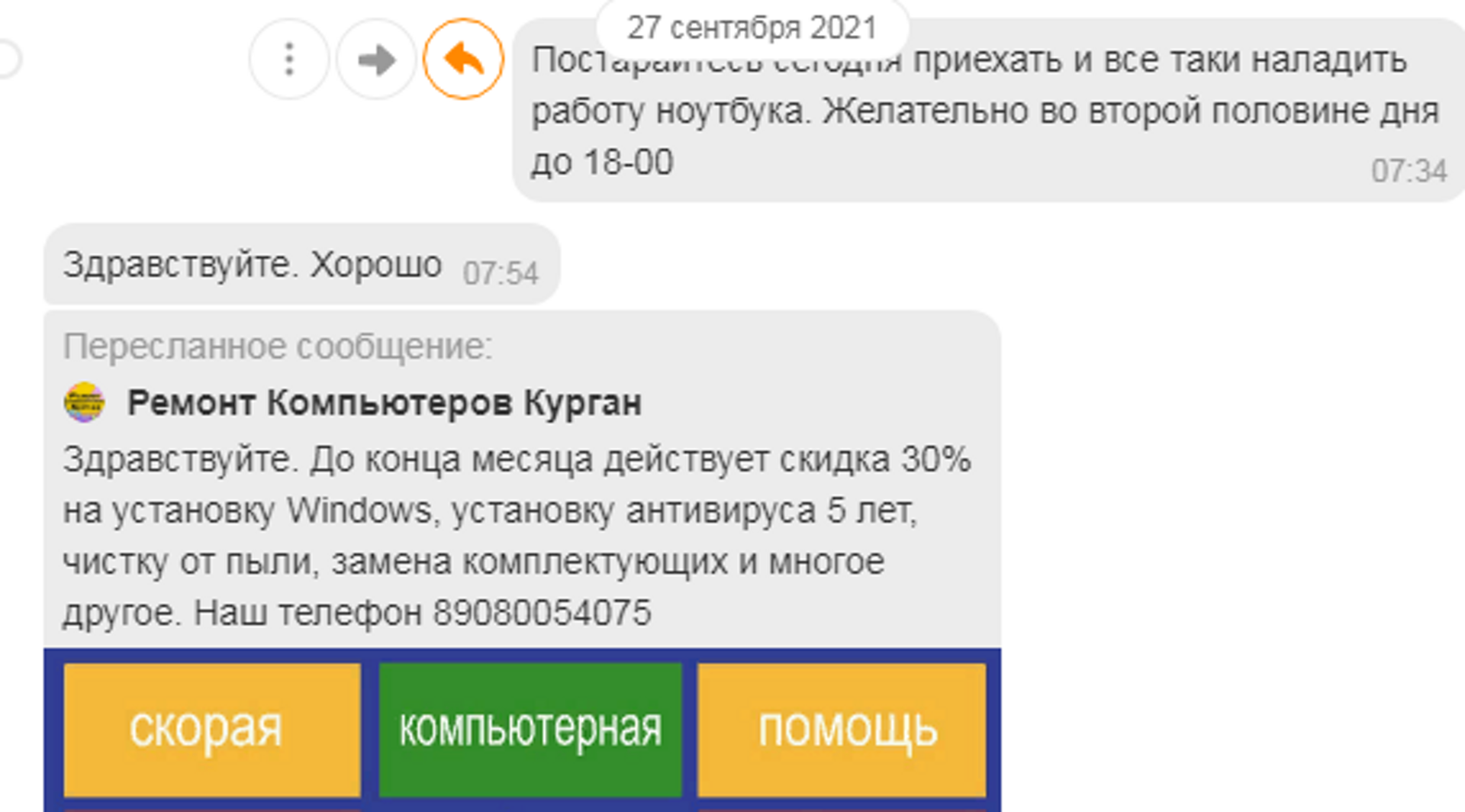 Компьютер-Сервис, улица Василия Блюхера, 30, Курган — 2ГИС