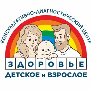 Детское и взрослое здоровье