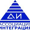 Интеграция