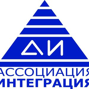 Интеграция