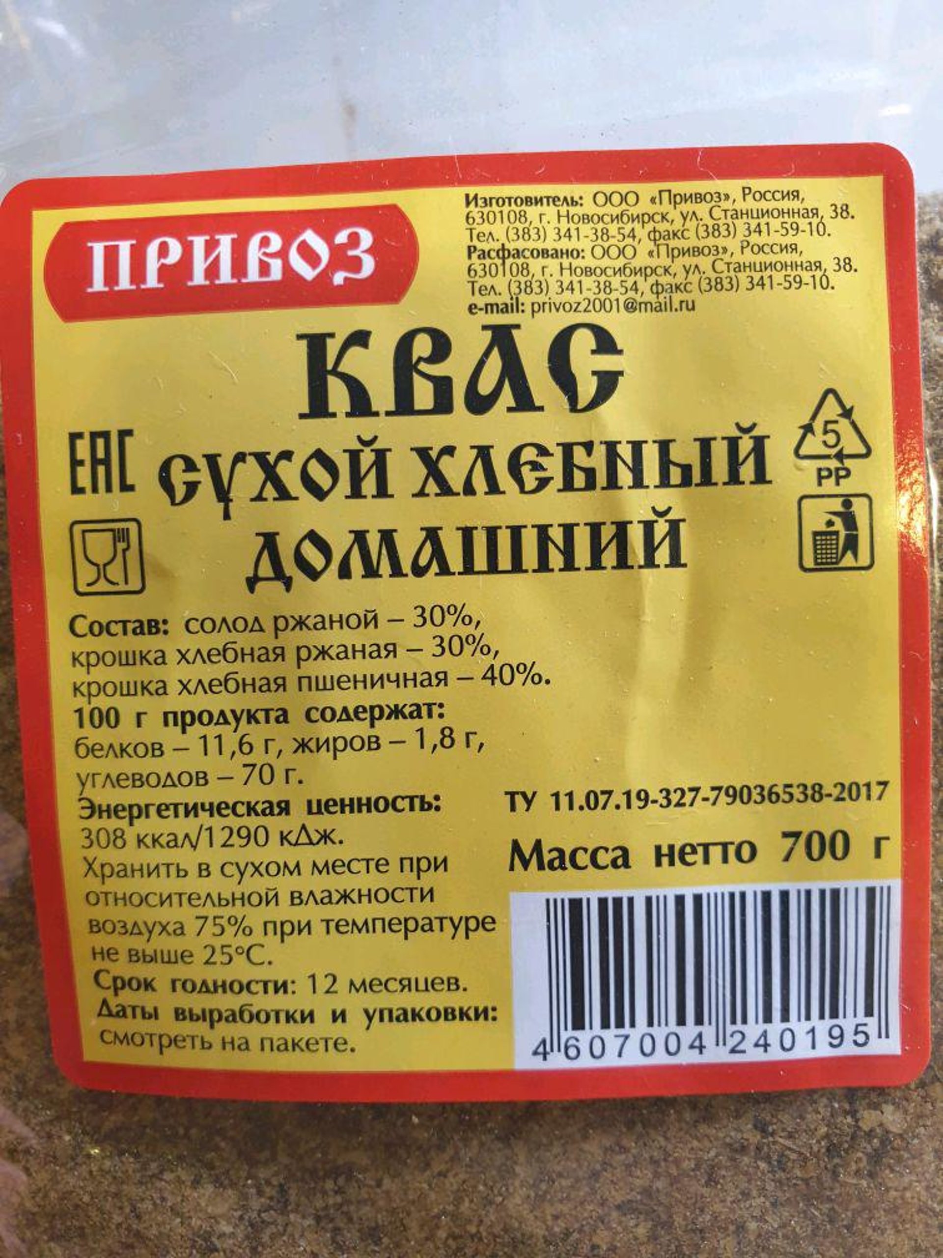 Привоз, оптовая компания, улица Станционная, 38, Новосибирск — 2ГИС