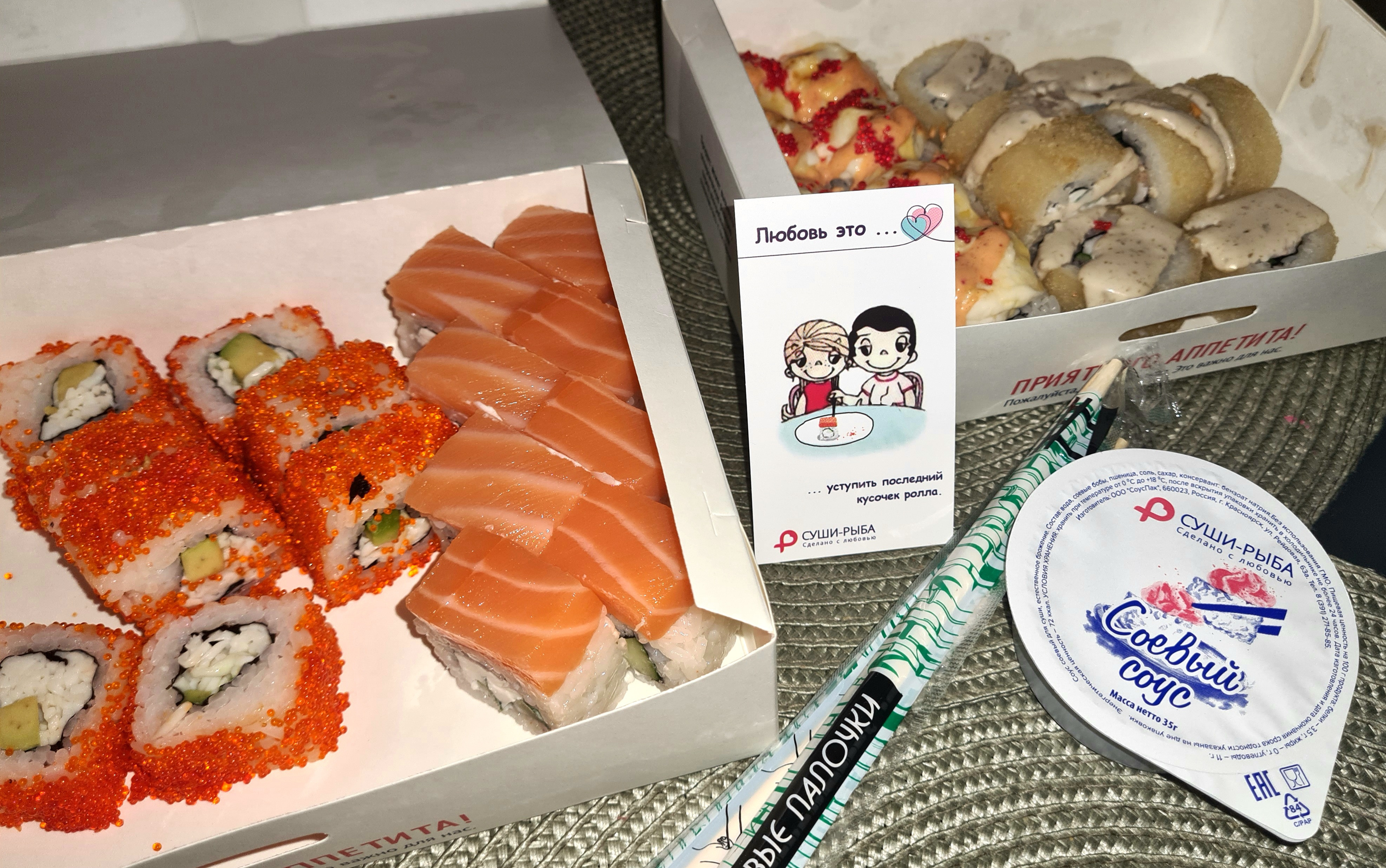 Заказать суши в красноярске с доставкой октябрьский район фото 95
