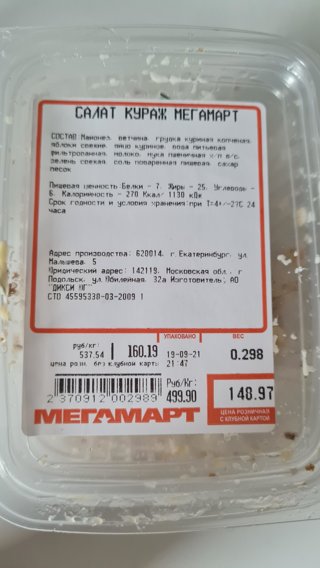 Магазин Мегамарт Екатеринбург Официальный Сайт
